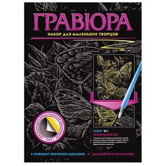 Гравюра Фантазёр Тропический
