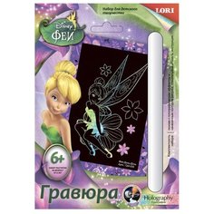 Гравюра LORI Фея Динь-Динь