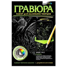 Гравюра Фантазёр Рыбки N12 334042