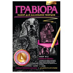 Гравюра Фантазёр Кошка и собака