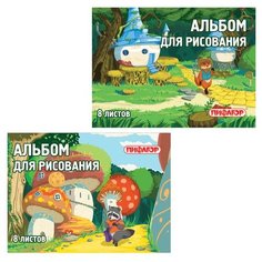 Альбом для рисования Пифагор В