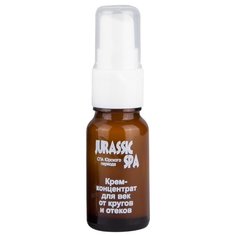 Jurassic SPA Крем-концентрат