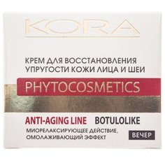 Крем Kora для восстановления КОРА