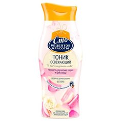 Сто рецептов красоты Тоник