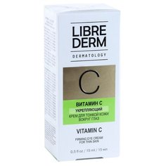 Крем Librederm Витамин С