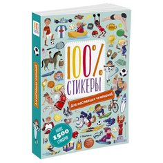 Стикеры 100% Для настоящих Machaon