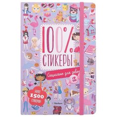 Стикеры 100% Специально для Machaon