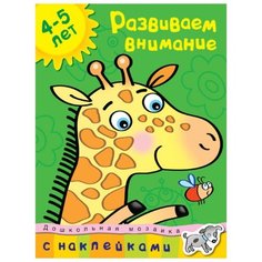 Земцова О.Н. Дошкольная Machaon