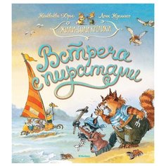 Женевьева Ю. Жили-были кролики. Machaon