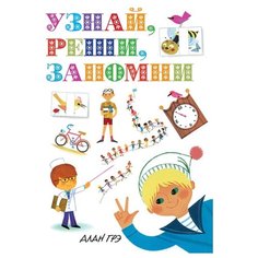 Грэ А. Моя первая энциклопедия Machaon