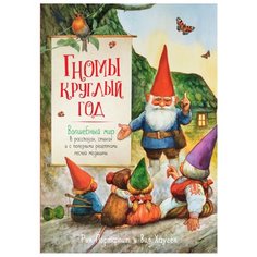 Хауген В. Веселые строчки. Machaon