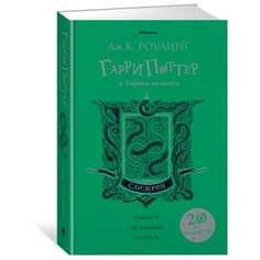 Роулинг Дж.К. Гарри Поттер и Machaon