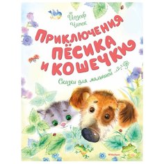 Чапек Й. Чудесные книжки для Machaon