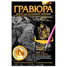 Гравюра Фантазёр Кошка и котята
