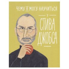 Колтинг Ф. Чему я могу Альпина Паблишер