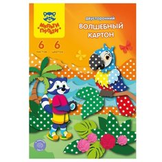 Цветной картон двусторонний Мульти Пульти