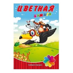 Цветная бумага Полет 8-8055 Проф Пресс