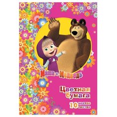 Цветная бумага Маша и Медведь РОСМЭН