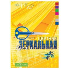 Цветная бумага зеркальная №12 Альт