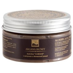 Beauty Style маска Argana