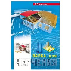 Папка для черчения Проф-Пресс