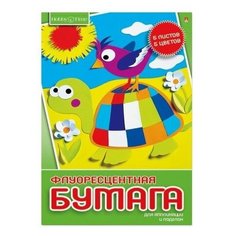 Цветная бумага флуоресцентная Альт