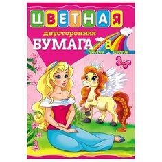 Цветная бумага двухсторонняя Проф Пресс