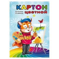 Цветной картон Кот-художник Проф Пресс