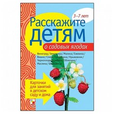 Набор карточек Мозаика-Синтез