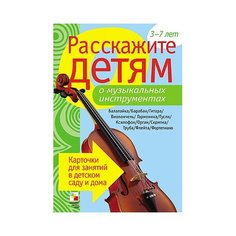 Набор карточек Мозаика-Синтез