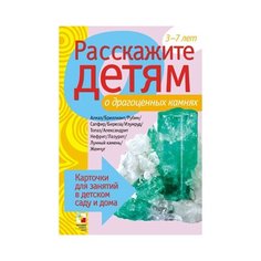 Набор карточек Мозаика-Синтез