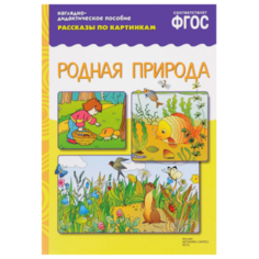 Набор карточек Мозаика-Синтез