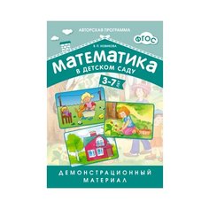 Набор карточек Мозаика-Синтез
