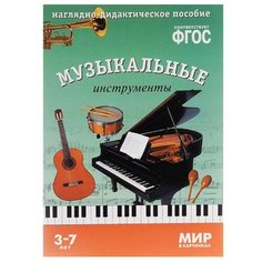 Набор карточек Мозаика-Синтез