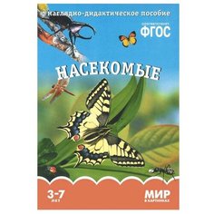 Набор карточек Мозаика-Синтез