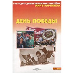 Набор карточек Мозаика-Синтез