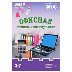 Набор карточек Мозаика-Синтез
