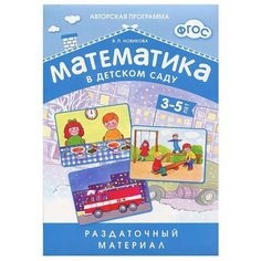 Набор карточек Мозаика-Синтез