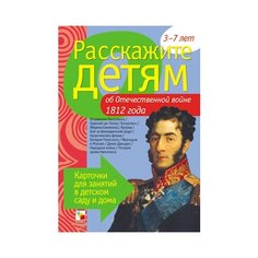 Набор карточек Мозаика-Синтез