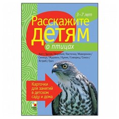 Набор карточек Мозаика-Синтез