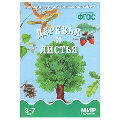Набор карточек Мозаика-Синтез