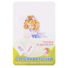 Набор карточек Умница