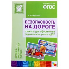 Набор карточек Мозаика-Синтез
