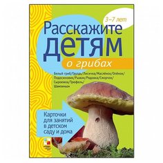 Набор карточек Мозаика-Синтез