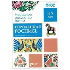Набор карточек Мозаика-Синтез