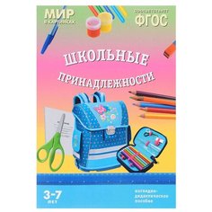 Набор карточек Мозаика-Синтез