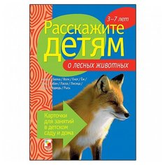 Набор карточек Мозаика-Синтез