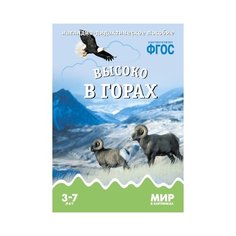 Набор карточек Мозаика-Синтез