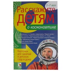 Набор карточек Мозаика-Синтез