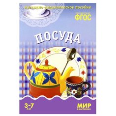 Набор карточек Мозаика-Синтез